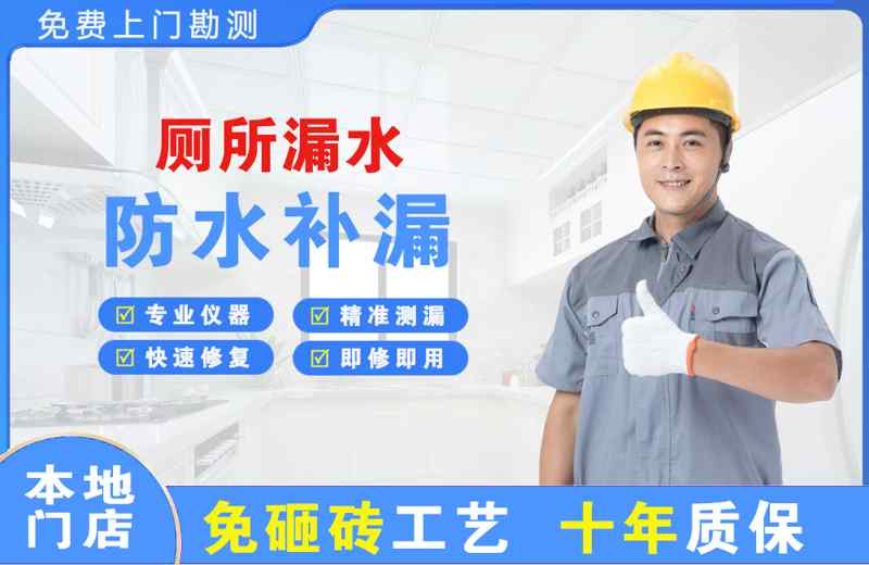 江城厕所漏水维修